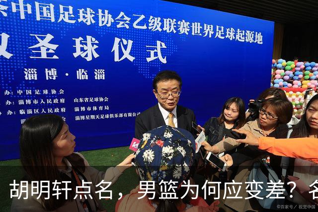 胡明轩点名，男篮为何应变差？名记：郭士强控制欲强，球员像木偶