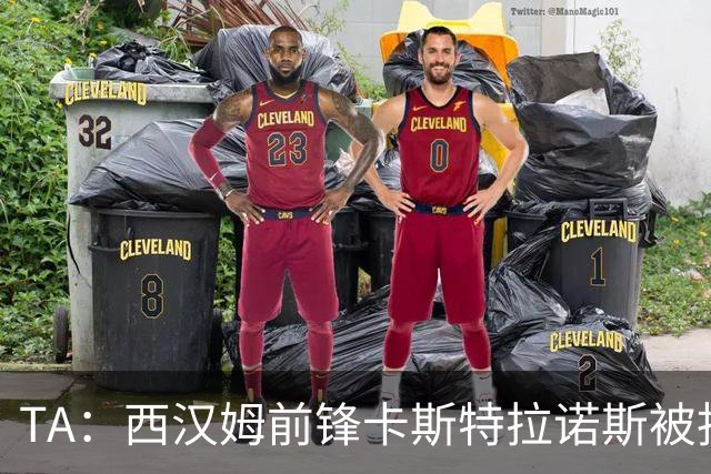 TA：西汉姆前锋卡斯特拉诺斯被指控向对方门将吐口水